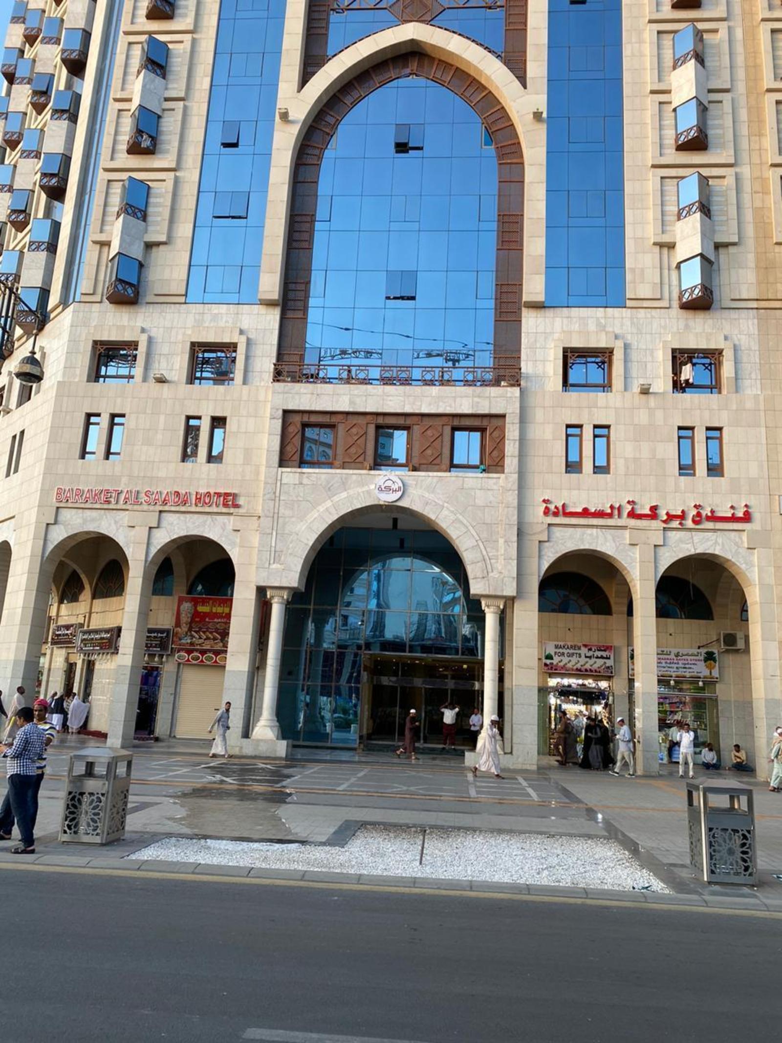 Baraket Al Saada Hotel Main image 1