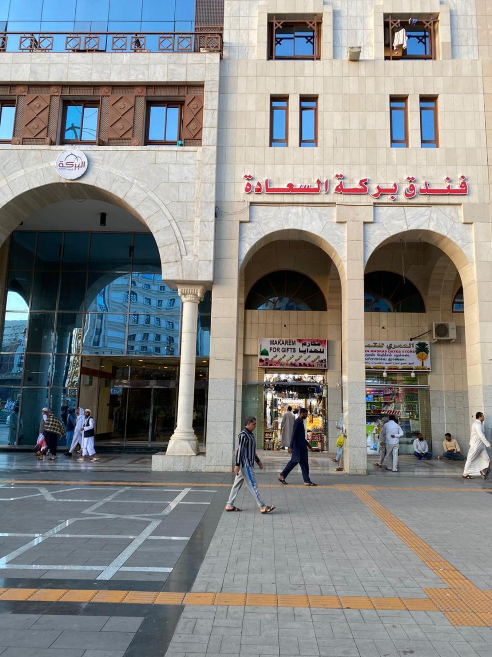 Baraket Al Saada Hotel Main image 2